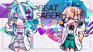 Nanawoakari  Turing Love Pomu Rainpuff amp Elira Pendora Cover Beat Saber Expert [upl. by Tennes]