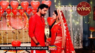 Kanyadana  Ep  29  8th Nov 2024  Watch Full Episode Now On Tarang Plus [upl. by Tina]