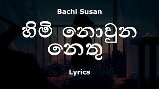 Bachi Susan  හිමි නොවුන නෙතු  Himi Nowuna Nethu Lyrics [upl. by Faunia]