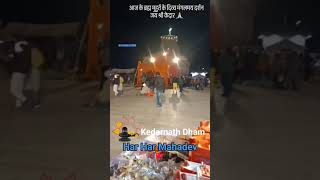 Kedarnath Yatra Divya Darshan shorts kedarnathdham kedarnath 29102024 [upl. by Arand890]