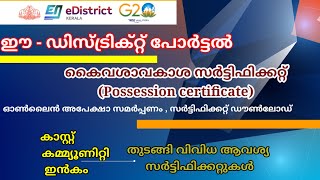 e district portal  Possession certificate  income certificate  certificates download [upl. by Anirec645]