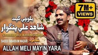 Allah Meli Mayin Yara  Shahid Bhangwar  Balochi Song 2024  New Song 204 [upl. by Shanan]