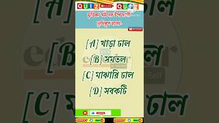 Soil Forming Land gk yt gkquiz farming soil study gs fb shorts new geo 2024 share like [upl. by Elbys]