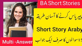 English BA Short Stories MultiAnswer Araby Short Stories MultiAnswer Punjab University [upl. by Ahseel865]