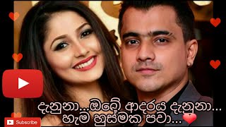 Susumaka Dawatila Nirasha Theme Song  Dewantha  සුසුමක දැවටිලා [upl. by Dev]