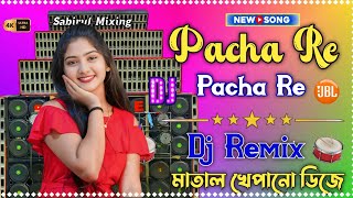 Agila Se Sundar Tor Pachha Re New Bhojpuri Dj Remix Full Hard Humming Matal Dance Mix Dj Sabirul [upl. by Tiram919]