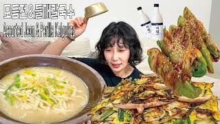 비오는 날엔 파전이 진리 핫한 지평 막걸리에 들깨칼국수까지 4K ASMR 해물파전치즈삼겹고추말이지평막걸리 MUKBANG KOREANFOOD [upl. by Ricardama932]