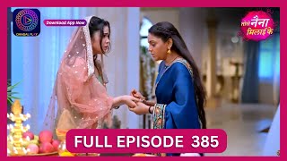 Tose Nainaa Milaai Ke  30 Sept 2024  Full Episode 385  Dangal TV [upl. by Winifield587]