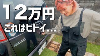 【悲報】メルカリで買ってきた安すぎる軽自動車の状態がこちらです。 [upl. by Ynhoj711]