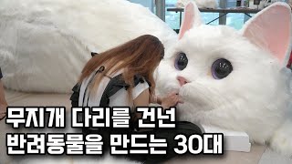 유튜브로 배워서 2백만원짜리 강아지 만드는 30대 사장님 [upl. by Etteuqaj]