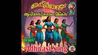 Kerala Adivasi Remix  Rhythms of the Tribe ആദിവാസി റീമിക്സ് തകിടതാളം 💫 [upl. by Lucille45]