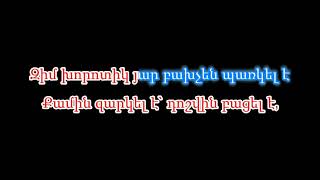 Nemra  Զիմ Խորոտիկ Յար karaokeկարաոկե [upl. by Lasorella]