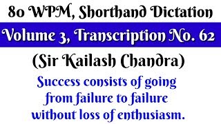 80 WPM Transcription No 62 Volume 3 Shorthand Dictation Sir Kailash Chandra [upl. by Lumbye]