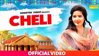 Cheli  Atpk haryanvi  Komal Bhatia sunny Serda  Haryanvi Song  Latest Haryanvi Song 2020 [upl. by Kanor]