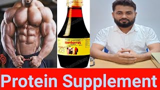 Mynberrys Syrup Protein Supplement [upl. by Nitfa]