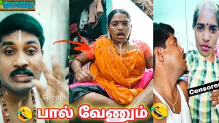 🤣 குட்ட கூ 🤣  gp muthu official  gp muthu  gp muthu comedy  paper id 248 [upl. by Aynnek]