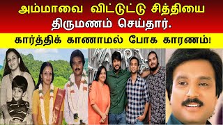 actor karthik💥குறித்து மகன் கவுதம் உருக்கம் 💥நவரச நாயகன் வாழ்க்கையை மாற்றிய 20 நிமிடங்கள் 💥viral [upl. by Neibart]