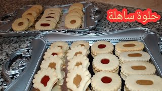 حلويات العيد 🌟أفضل صابلي على الإطلاق مكونات بسيطة متواجدة فكل بيت سريعة التحضير وتيوجد ليلة العيد👌💯 [upl. by Niac381]