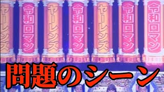 【M1グランプリ2023】 令和ロマン 優勝 問題のシーン。見逃し。フルHD。（松本人志 ヤーレンズ M1グランプリ 決勝 ネタ さや香 コント 漫才 髙比良くるま 松井ケムリ M1打ち上げ） [upl. by Rekrap]