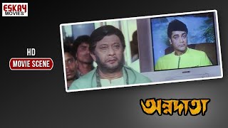 শংকরের সাফল্যের কৃতিত্ব কার   Drama Scene  Prosenjit  Annadataঅন্নদাতা [upl. by Ward]