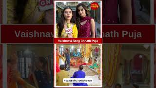 Chhathi Maiya Ki Bitiya Vaishnavi Makes Plan For During Chhath Puja Celebration  SBB [upl. by Allistir353]