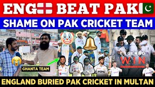 ENG🏴󠁧󠁢󠁥󠁮󠁧󠁿 Dominating Victory vs PAK🇵🇰 By An Innings amp 47 Runs😭  Shame On Pak  Pak Public Reaction [upl. by Oribella]