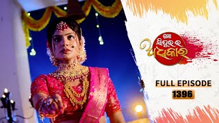 Mo Sindurara Adhikara  Full Ep 1396  9th Dec 2024  Odia Serial  Tarang TV [upl. by Rutra]