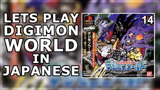 Worst Digimon Tamer in the DigiWorld  Digimon World in Japanese EP 14 [upl. by Leavy246]