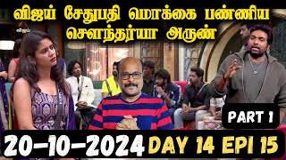 Bigg Boss Tamil 8  Day 14 Epi 15  Vijay Sethupathi Shocks Soundariya amp Arun  JackieSekar Review [upl. by Lilah934]