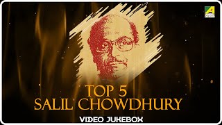 Top 5 Salil Chowdhury  Bengali Movie Songs Video Jukebox  সলিল চৌধুরী [upl. by Rockwell]