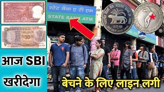 sell rare old coin and paper money loan direct to buyers in currency exhibition 2024📲 गारंटी से बेचो [upl. by Ennovi]