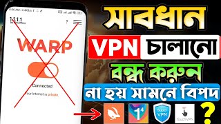 বন্ধ করুন জরুরি❌  How To Use 1111 VPN  How To Connect VPN  1111 VPN কিভাবে চালু করব [upl. by Eerized]