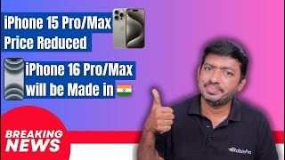 iPhone 15 ProMax Price Reduced 🔥 iPhone 16 ProMax 🇮🇳 [upl. by Ialocin485]