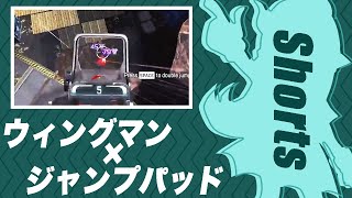 ジャンプパッドとウィングマンの相性○ Shorts 【APEXエーペックス】 [upl. by Ihtak]