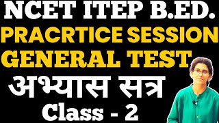 GENERAL TEST NCET Practice Session 2 [upl. by Ahseket626]