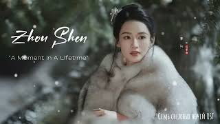 OST из дорамы quotСемь снежных ночейquot Snowy Night Timeless Love OST Zhou Shen A Moment In A Lifetime [upl. by Klinges]