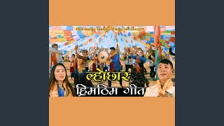 Febkhau jyo jyo ale nana aanga New Lhochhar Song Tamang Selo Song [upl. by Odericus]