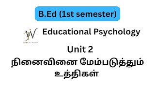 Educational Psychology important questionsunit 2Bedbed 1st semesterTeaching world 🌍 [upl. by Lemkul]