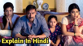 Drishyam 2015 Movie Explained In hindi [upl. by Dloreg85]