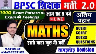 BPSC TEACHER MATHS 6TH TO 8THamp9TH10TH  day 3 EXAM BASHED GUESS QUESTION  BYAMARJEET SIR [upl. by Goar]