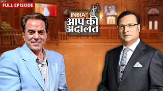 Dharmendra in Aap Ki Adalat देखिये सुपरस्टार धर्मेंद्र का Exclusive Interview  Rajat Sharma [upl. by Llevrac]