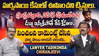 Harsha Sai Case Defence Lawyer Tadikonda Chiranjeevi Exclusive Interview  Harsha Sai Issue [upl. by Kcub484]