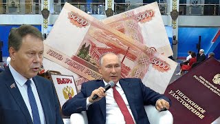 Пенсии 10000 Рублей Единоразовая Выплата От Президента РОССИИ Перед Выборами [upl. by Bloch788]