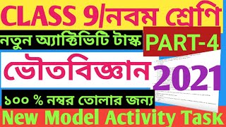 CLASS 9 PHYSICAL SCIENCE MODEL ACTIVITY TASK PART 4PHYSICAL SCIENCE MODEL ACTIVITY TASK PART 4ACT [upl. by Normac996]