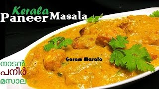 Kerala Style Paneer Masala കേരള പനീർ മസാല [upl. by Ardnaek520]