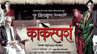 Successful Marathi Movie Kaksparsh Hits Century  Entertainment News [upl. by Nosrej779]