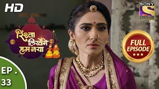 Rishta Likhenge Hum Naya  Ep 33  Full Episode  21st December 2017 [upl. by Ced]