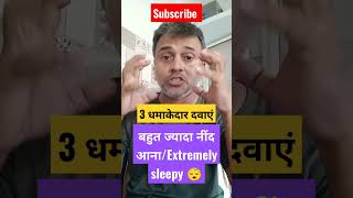 Top 3 Homeopathic medicines for Extreme Sleepiness clinicaltips remedy homeopathicmedicine [upl. by Binnings741]