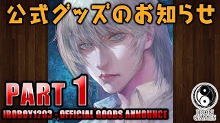 1【あいろん公式グッズ】第1弾「はがね先生2018年カレンダー：壁掛けタイプ」販売開始のお知らせ [upl. by Also]