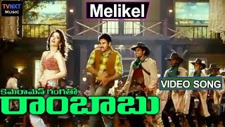 Melikalu Thiruguthunte Song  Cameraman Gangatho Rambabu Telugu Movie Songs  Pawan kalyan  TVNXT [upl. by Siva123]